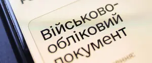 Військово-облікова спеціальність: як відбувається її присвоєння