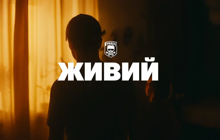 Бумбокс представив нову пісню “Живий” і кліп до неї