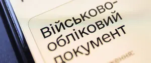 Статус «в розшуку»: чому він може бути після сплати штрафу