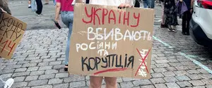 90% украинцев считают, что власть нужно критиковать за коррупцию даже во время войны – КМИС