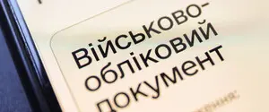 У застосунку «Резерв+» оновили одну з функцій: що змінилося