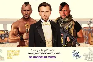 У Києві презентували повну версію рок-опери 