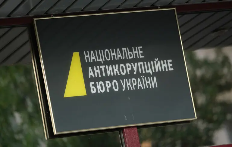 НАБУ заявило про обшук СБУ в родичів їх детектива