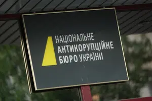 НАБУ заявило про обшук СБУ в родичів їх детектива