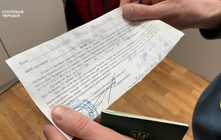 Вручение повестки: кто это может делать, кроме ТЦК