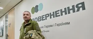 В Полтаве для военных открыт бесплатный центр ментального здоровья