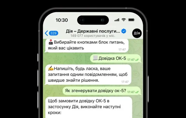 ИИ-консультант 