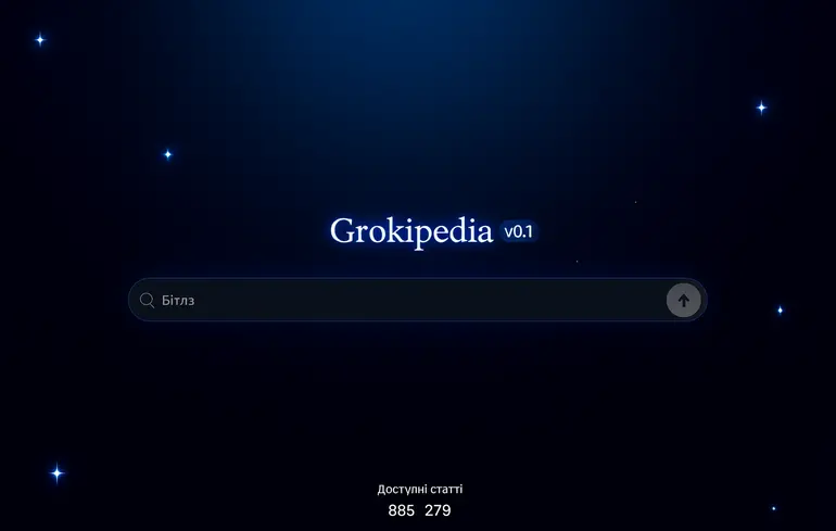 Ілон Маск запустив Ґрокіпедію — енциклопедію на основі його уявлень про правду під керівництвом ШІ