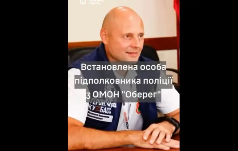 ГУР ликвидировало подполковника ОМОНа, причастного к пыткам в Киевской области