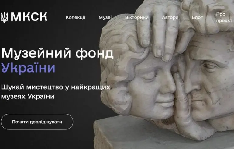 Правительство запускает Реестр Музейного фонда Украины: началась цифровизация культурного наследия