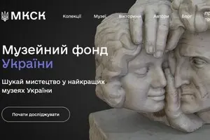 Уряд запускає Реєстр Музейного фонду України: розпочалася цифровізація культурної спадщини