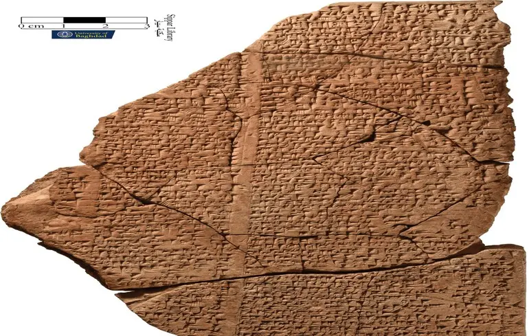 Частина вавилонського гімну.