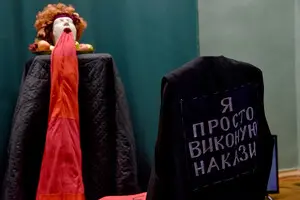 У Києві відкрилася Триєнале сценографії імені Данила Лідера