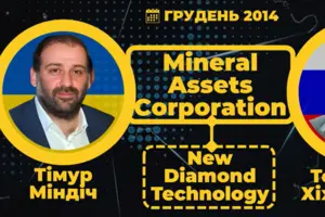 СБУ открыло дело против Миндича