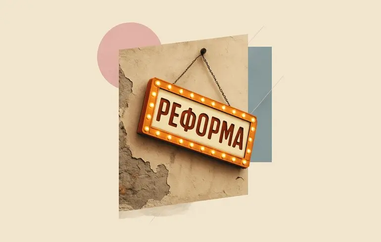 Дошкольное образование как козырь, или Почему похвала Еврокомиссии не означает успеха реформ