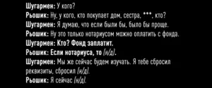 У НАБУ розповіли, хто вигадав клички для фігурантів операції 