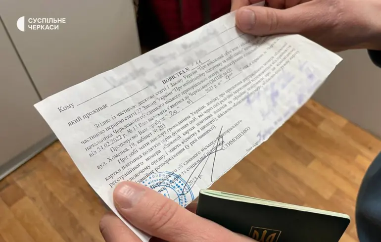 Вручення повістки: чи можна від неї відмовитися