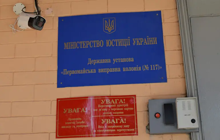 У Первомайській колонії приховали смертельний нещасний випадок на виробництві