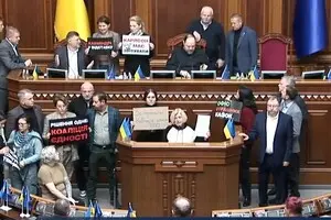 Рада начала день с блокирования трибуны