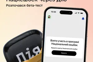 Уряд оновив програму Національний кешбек: на що можна витратити кошти