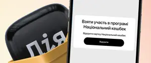 Уряд оновив програму Національний кешбек: на що можна витратити кошти
