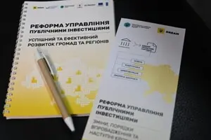 Публічні інвестиції в Україні. Амбітна реформа стикається з реальністю