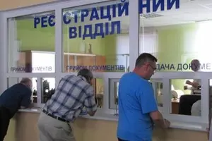 Украинцев предупредили о возможных задержках с регистрацией авто