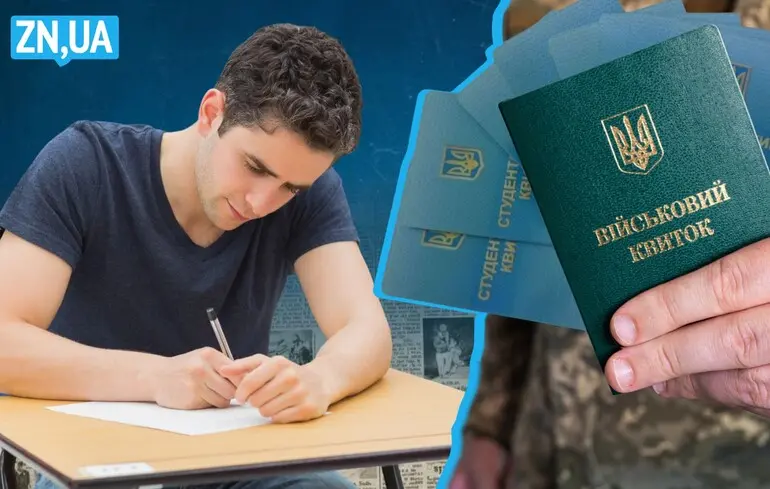 Образование как убежище: как университеты и колледжи стали тылом для уклонистов