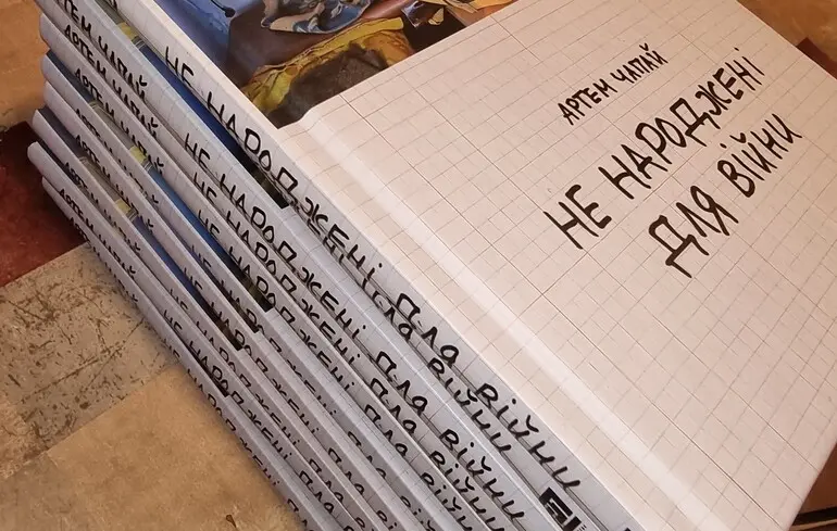 Книга українського автора у списку найкращих видань року за версією The Washington Post