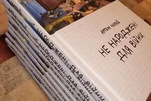 Книга українського автора у списку найкращих видань року за версією The Washington Post