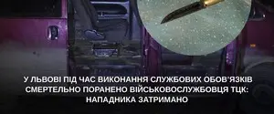 Во Львове убили военного ТЦК