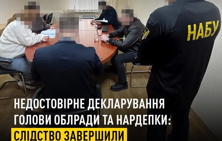 Голова облради та депутатка ВРУ не задекларували майно: НАБУ і САП завершили слідство