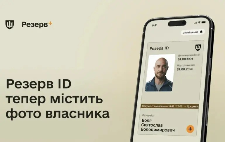 В електронному документі в 