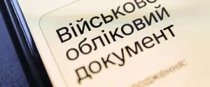 Нарушение правил воинского учета: какой штраф можно получить