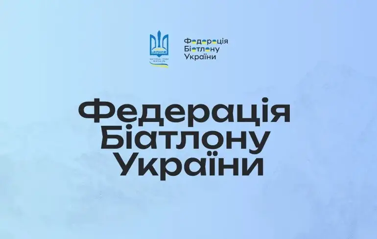 Федерация биатлона Украины извинилась за публикацию карты без Крыма