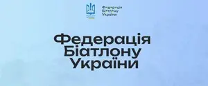 Федерация биатлона Украины извинилась за публикацию карты без Крыма