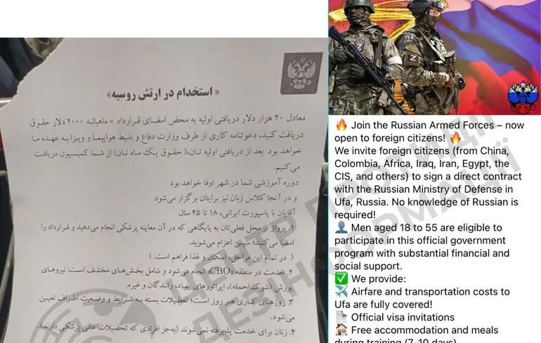 РФ активно вербує найманців в Ірані — ЦПД