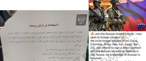 РФ активно вербует наемников в Иране — ЦПД