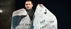 В Киеве состоялся финальный показ спектакля 