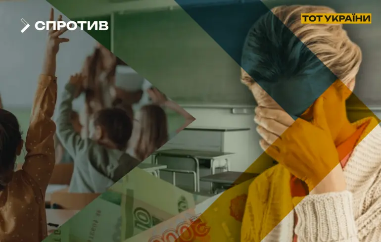 Оккупанты оставляют учителей без зарплат на ВОТ — ЦНС