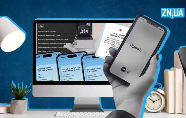 Від еШлюбу до еНотаріату: які держсервіси рухаються в онлайн