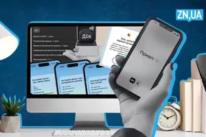 Від еШлюбу до еНотаріату: які держсервіси рухаються в онлайн