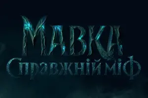 Объявили дату выхода нового фильма от создателей 