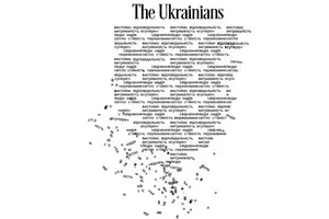 10 слов, определяющих 2025 год по версии украинских институций