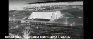 Уничтожен склад 