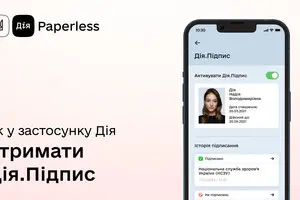 Революция в 