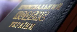 Дискриминационные нормы нового Трудового кодекса Украины: что предусмотрели авторы документа