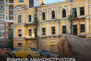 Будинок авіаконструктора Сікорського у Києві відреставрують і відкриють там музей