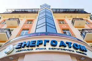 «Енергоатом» застрахував відповідальність за ядерну шкоду у СК «Перша» без торгів — «Наші гроші»
