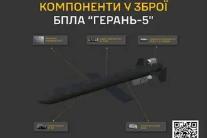 ГУР раскрыл главные характеристики нового российского дрона 